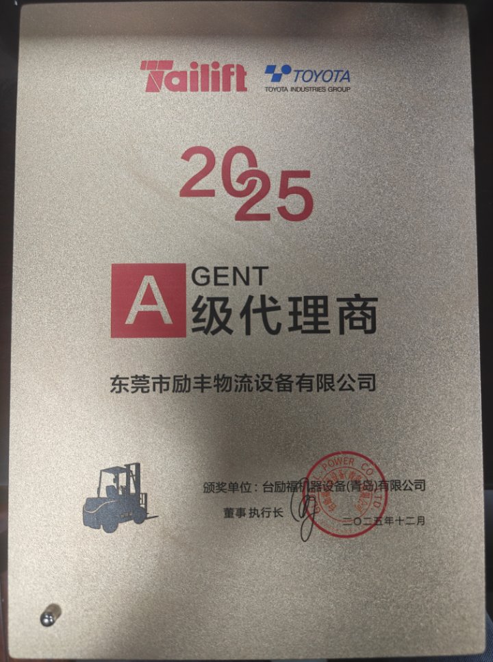 A级代理商证书